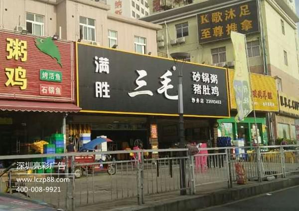 炫彩屏招牌設計安裝 深圳亮彩標識廣告
